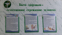 Уголок старшей медицинской сестры
