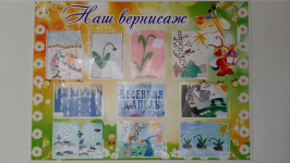 Уголок детских работ "Наш вернисаж"