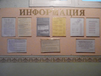 Информационный уголок для педагогов