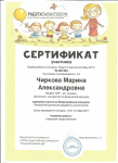 Сертификат участника Всероссийского конкурса "Радуга талантов" октябрь 2017 г.