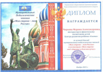 Районные педагогические чтения