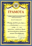 1 место в районной военно-спортивной игре "Зарничка"