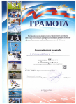 3 место гр. "Дюймовочка"