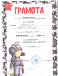 1 место в районной военно-спортивной игре "Зарничка" 2023 г.