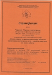 "Использование нетрадиционных форм работы по физическому воспитанию детей с семьей и социумом" 13.12.19 г.