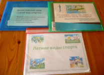 альбомы, дидактические игры