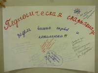 отзывы и пожелания команд
