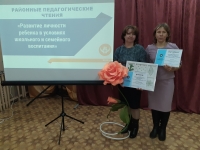 Районные педагогические чтения