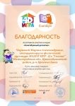 Играбумный детектив