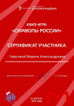 сертификат за участие