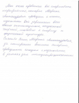 отзыв о сайте