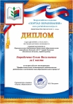 Всероссийское тестирование 