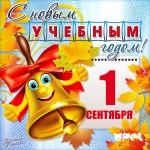 С праздником!
