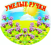 Внеурочная деятельность