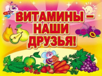 Витаминная 27.07.21-31.07.21г.