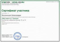 Сертификат участника