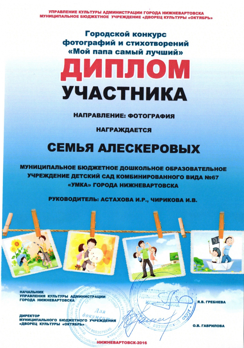 Грамота фотоконкурс шаблон. Диплом фотоконкурс. Диплом участника фотоконкурса. Диплом конкурса фотографий. Диплом участника конкурса фотографий