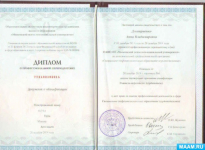 Диплом о повышении квалификации