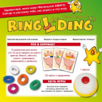 Игра RingLDing