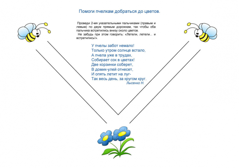 Шагаем пальчиками картинки