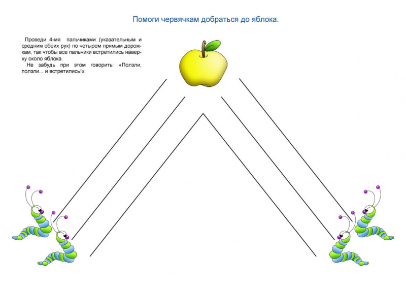 Картинки Межполушарное Развитие