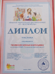 Наследники традиций