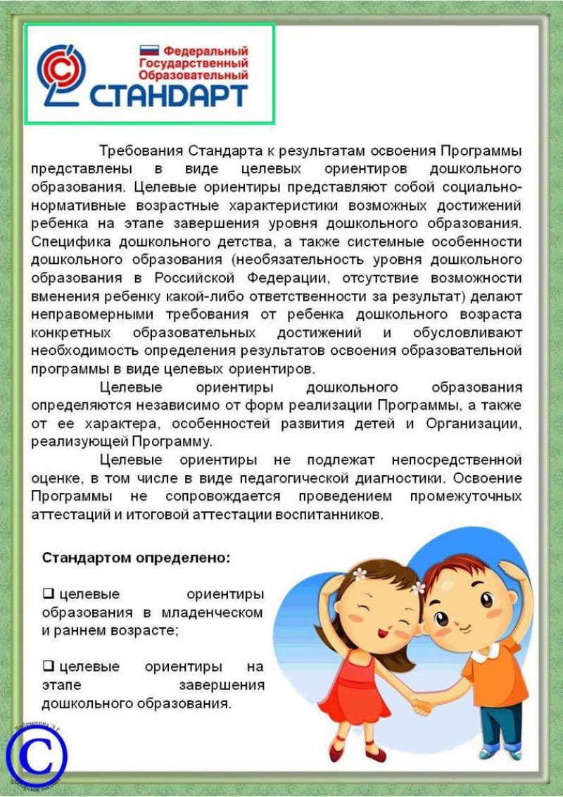 Образование консультация