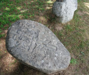 Камни с крестами 16 века