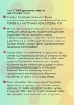 ЧЕГО НЕ СТОИТ ДЕЛАТЬ И ЧЕГО СТОИТ ДЕЛАТЬ ВО ВРЕМЯ КАРАНТИНА РОДИТЕЛЯМ И ПЕДАГОГАМ