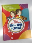 Положение о конкурсе методик реализации программы «Мы – твои друзья!»