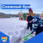 Снежный бум