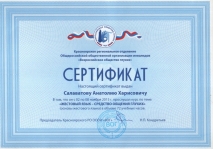 Сертификат «Жестовый  язык  - средство общения глухих»