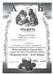 Конкурс "Пасхальная радость в красках души"