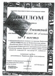 Конкурс по ПДД 1 место (номинация: рисунки)