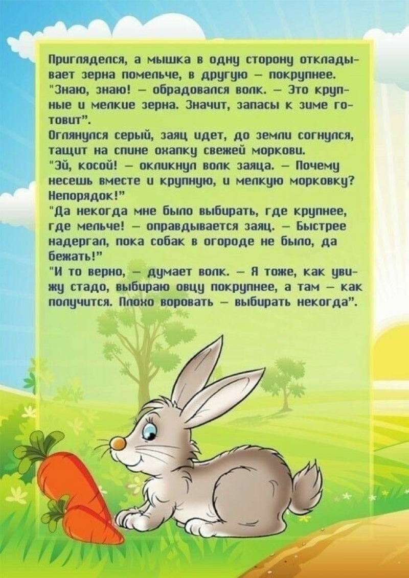 Рассказы для детей 4 лет. Сказки для детей 2-3 лет. Познавательные сказки для детей. Познавательные рассказы для детей. Сказки для детей 2 лет.