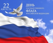 Объявлена выставка рисунков ко Дню Государственного флага Российской Федерации.