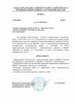Карантин