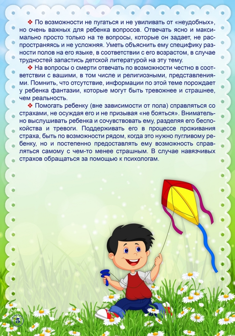 Характеристика развития ребенка 5 6 лет. Консультация "возрастные особенности развития детей 5-6 лет". Возрастные особенности детей 5-6 лет консультация для родителей. Характеристика детей старшего дошкольного возраста 5-6 лет. Консультации для детей старшего дошкольного возраста.