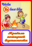 Информация  для родителей!