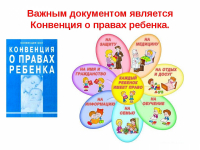 Информация для родителей