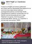 В РЦДК открылась районная выставка цветов 