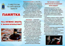 Осторожно мошенничество!