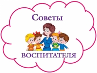 Консультация для родителей 