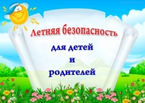 Рекомендации для родителей