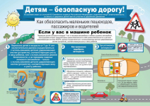 Профилактическая акция 