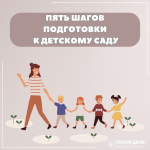 Консультация для родителей 