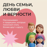 Семейные традиции, которые сблежают