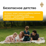 Детство с прогулками, играми и живым общением или гаджеты? 2026 г.