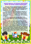 Консультация для родителей 2025 год