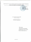 Аналитический отчет 2022-2023